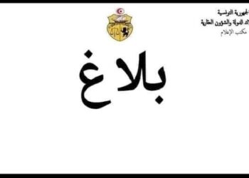 الكاف: متساكنو حي المحطة مطالبون بتسوية وضعية محلاتهم العقارية