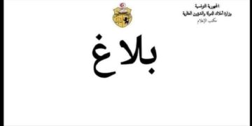 الكاف: متساكنو حي المحطة مطالبون بتسوية وضعية محلاتهم العقارية